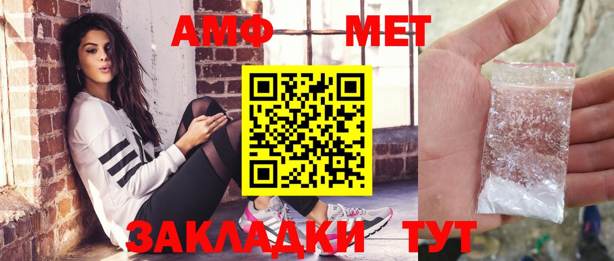 Азнакаево  Amphetamine  Вход с VPN  АМФЕТАМИН 98% 