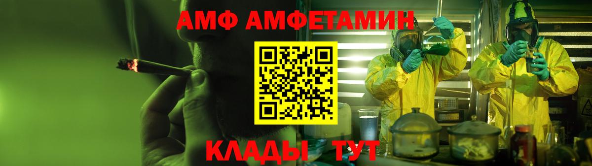 Амфетамин 97% Азнакаево