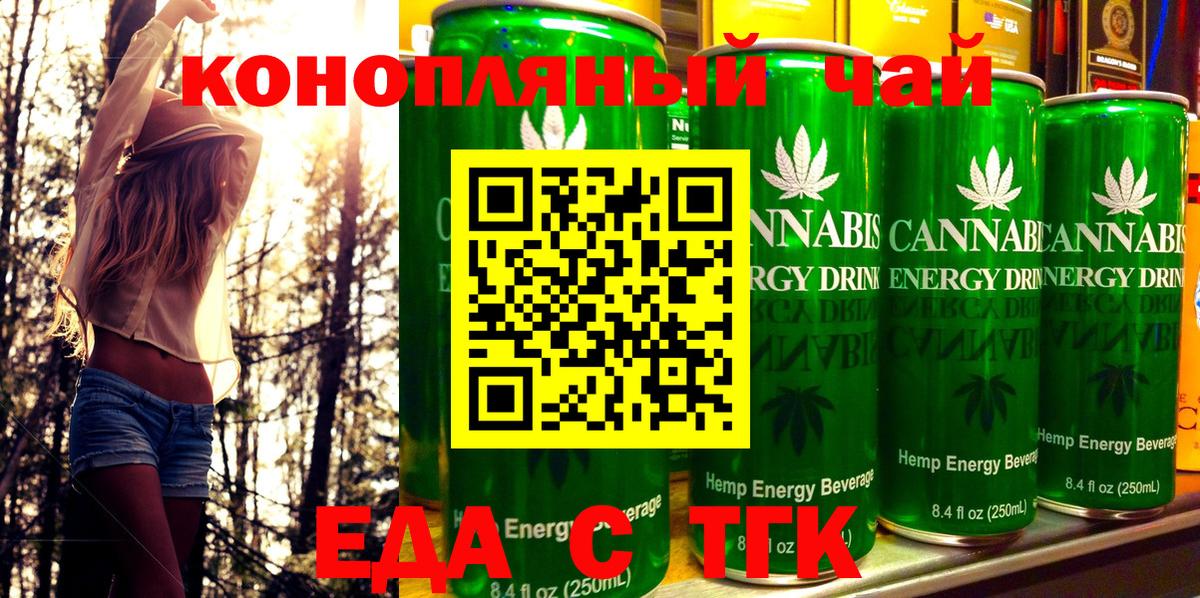 Печенье с ТГК конопля  Вход с VPN  Азнакаево 