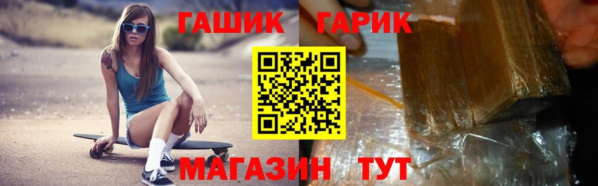 Гашиш убойный  Вход с VPN  ГАШИШ гарик  Азнакаево 