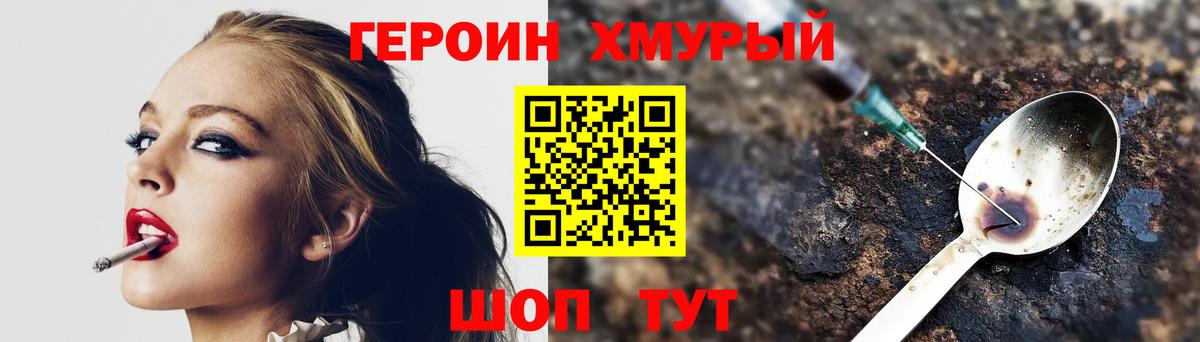ГЕРОИН  Вход с VPN  Азнакаево  Героин Heroin 