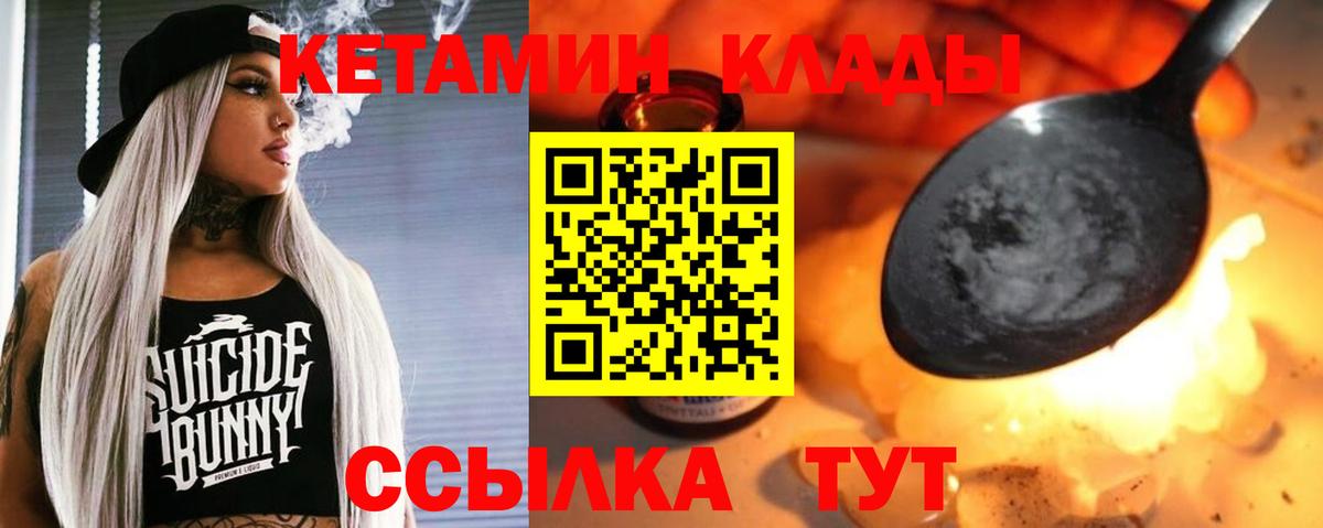 Азнакаево  КЕТАМИН ketamine  Кетамин VHQ  Вход с VPN 