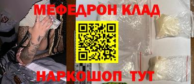 MESCALINE Янаул