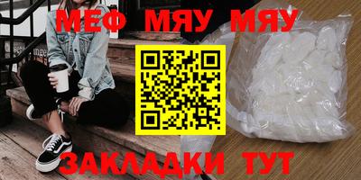 MESCALINE Янаул