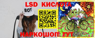 марки lsd Ярцево