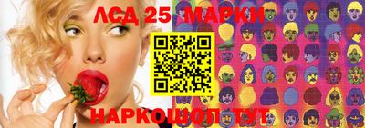 марки lsd Ярцево