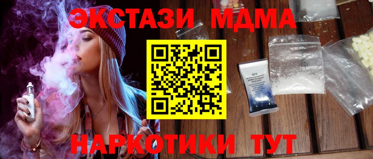 MDMA crystal Азнакаево