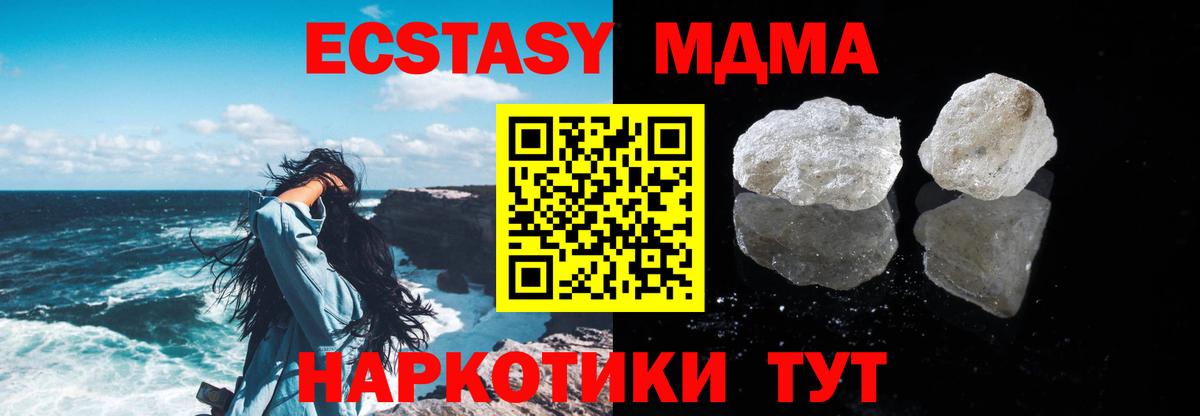 MDMA crystal  Вход с VPN  Азнакаево  MDMA  МДМА crystal 