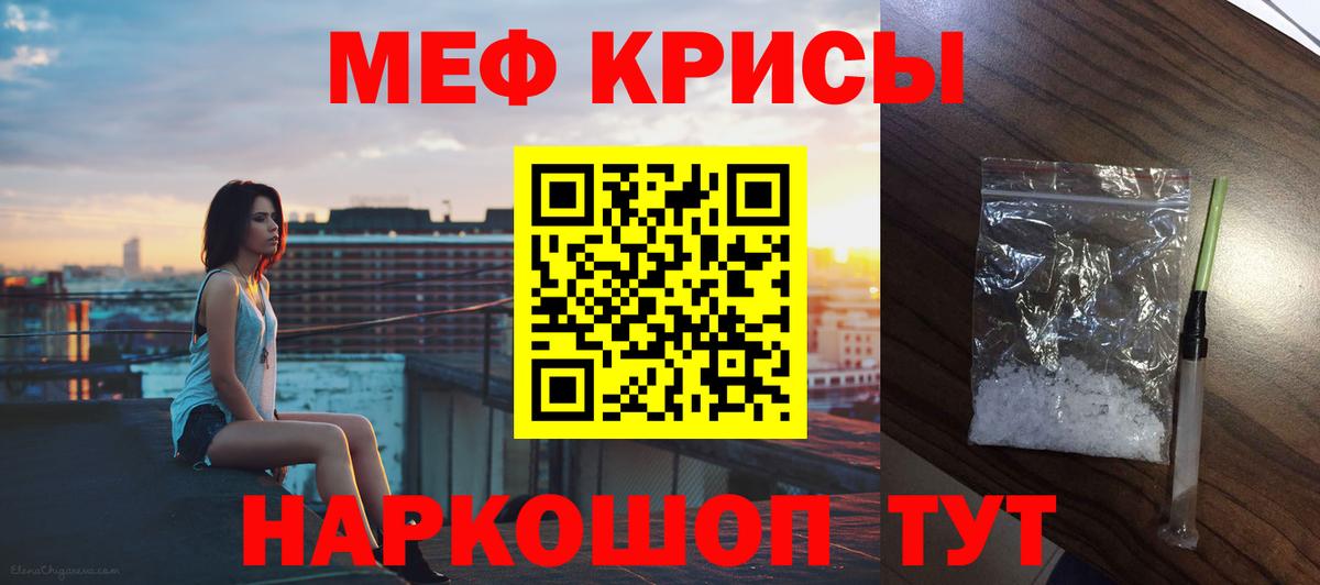 Меф мяу мяу кристаллы Азнакаево