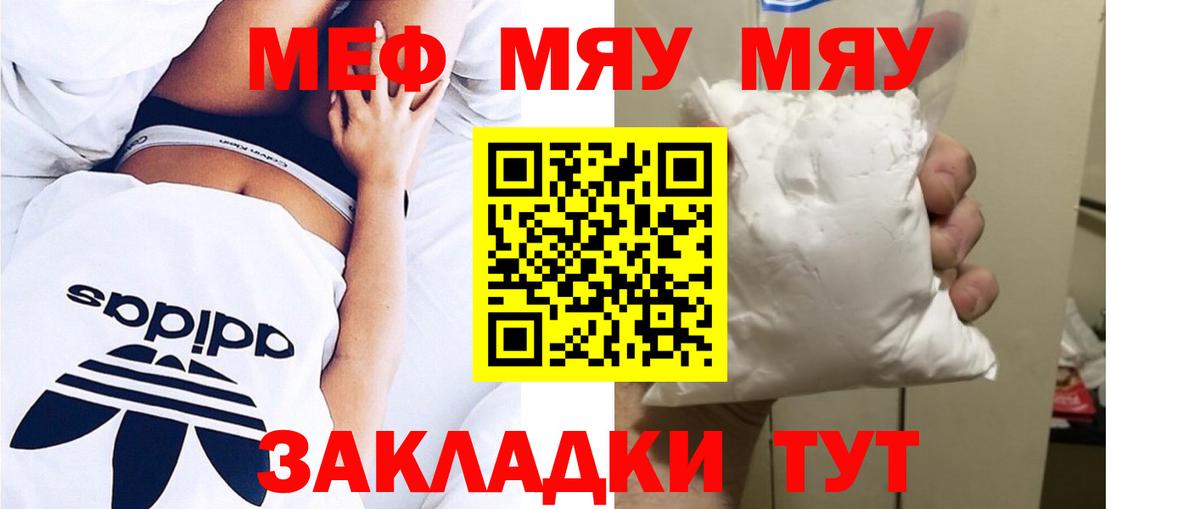 Мефедрон  Мефедрон мяу мяу  Вход с VPN  Азнакаево  Мефедрон VHQ 
