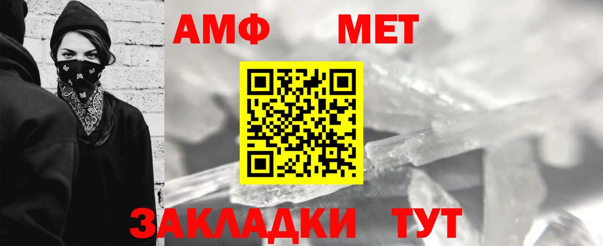 Метамфетамин пудра Азнакаево