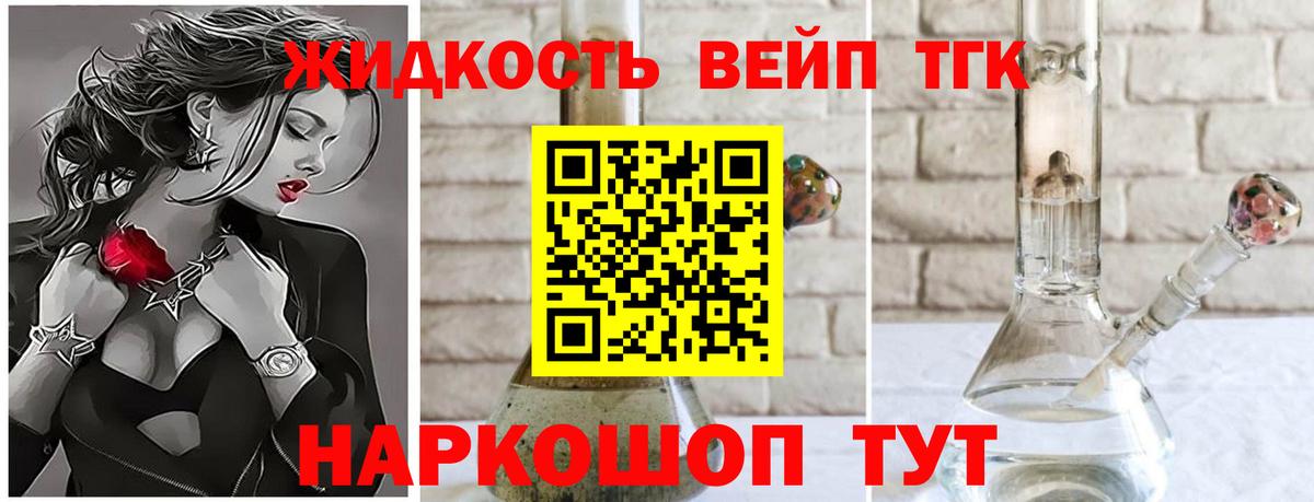 Дистиллят ТГК THC oil Азнакаево